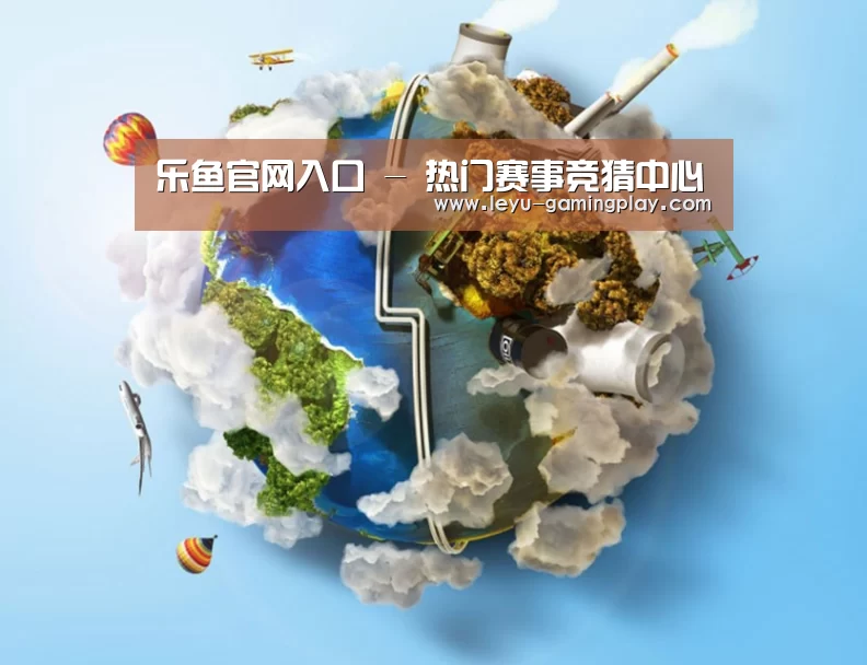 关于乐鱼电竞平台