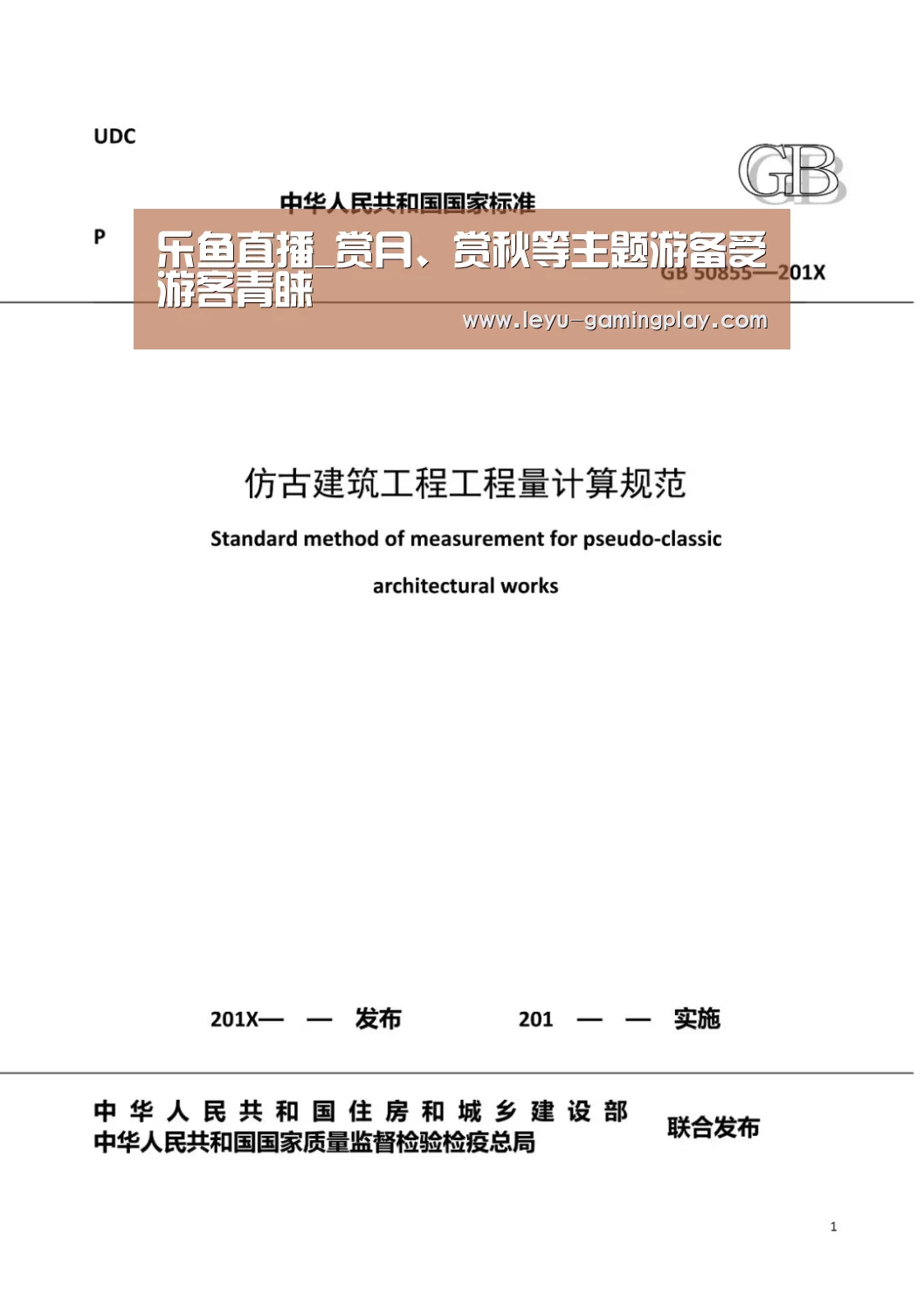 乐鱼直播_赏月、赏秋等主题游备受游客青睐
