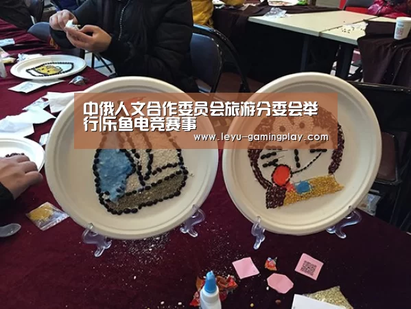 乐鱼直播