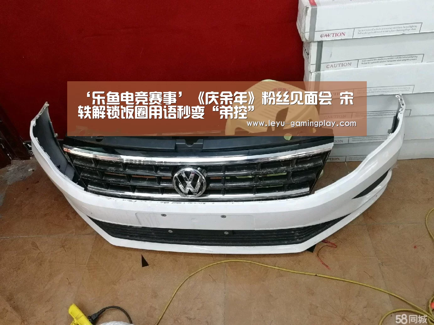 ‘乐鱼电竞赛事’《庆余年》粉丝见面会 宋轶解锁饭圈用语秒变“弟控”(图3) 乐鱼电竞平台